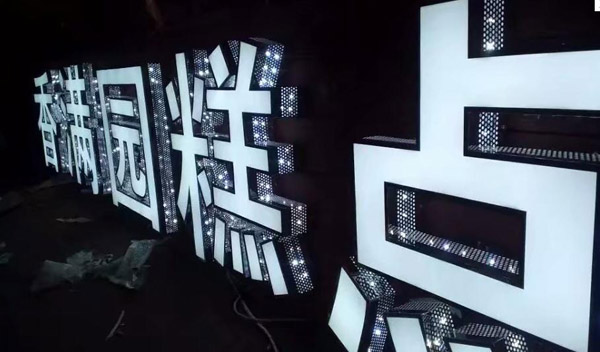 LED顯示屏如何維護？使用過程中如何保養？